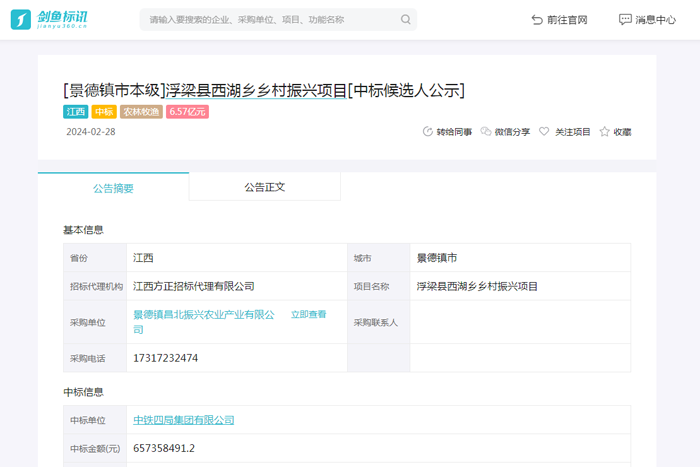 江西浮梁县西湖乡乡村振兴项目