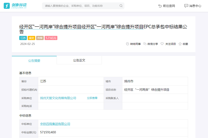 扬州市经开区“一河两岸”综合提升项目